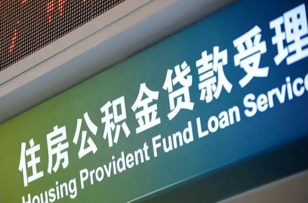 巴音郭楞蒙古商贷转公积金好转吗（商贷转公积金好转吗?）